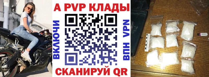 маркетплейс наркотические препараты Алдан Alpha PVP кристаллы цена наркотик