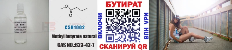 Бутират жидкий экстази блэк спрут как войти Алдан