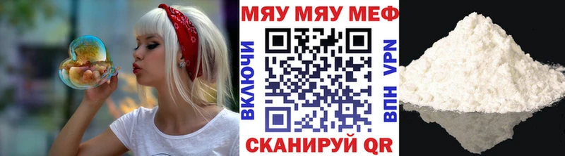 Мефедрон мяу мяу  гидра ссылка  Алдан 